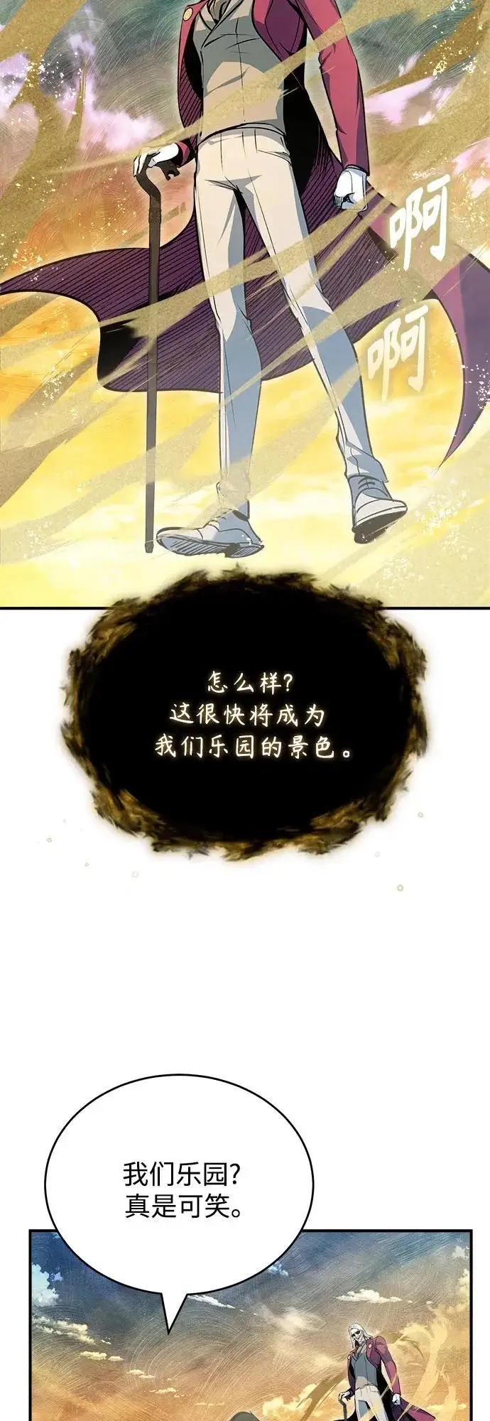 《魔法学院的伪装教师》[第158话] 深层图34