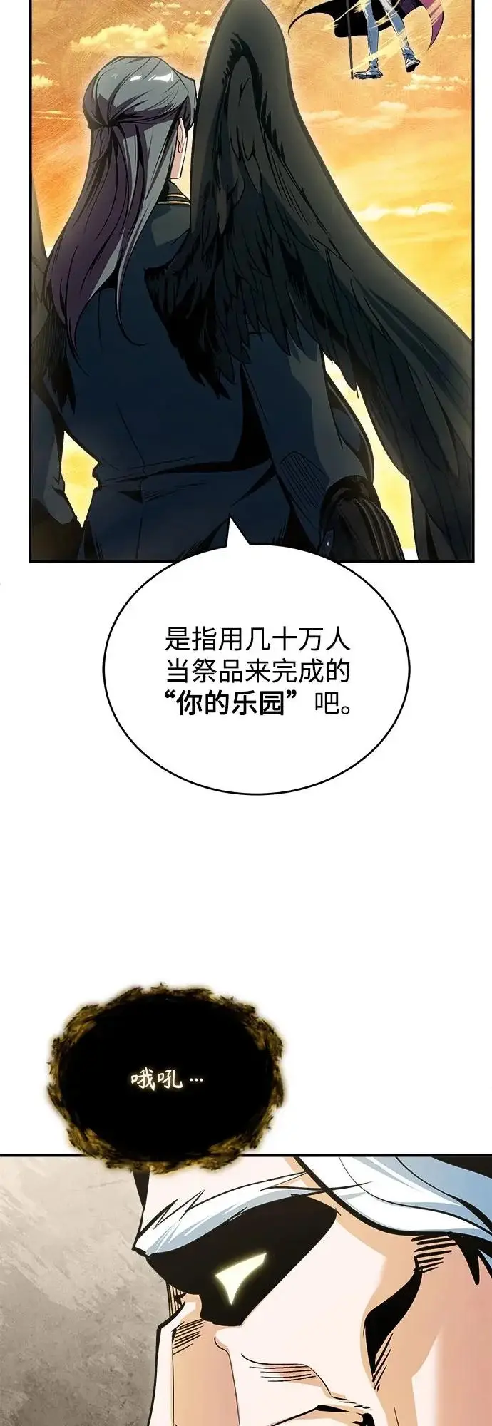 《魔法学院的伪装教师》[第158话] 深层图35