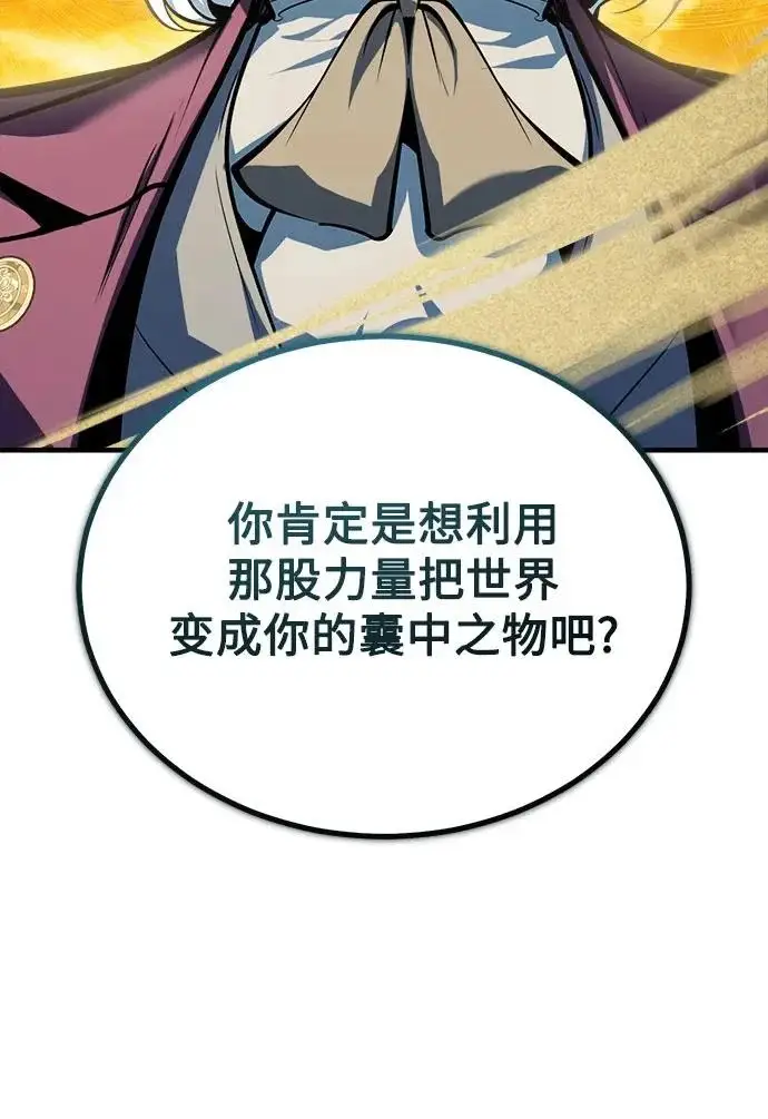 《魔法学院的伪装教师》[第158话] 深层图38