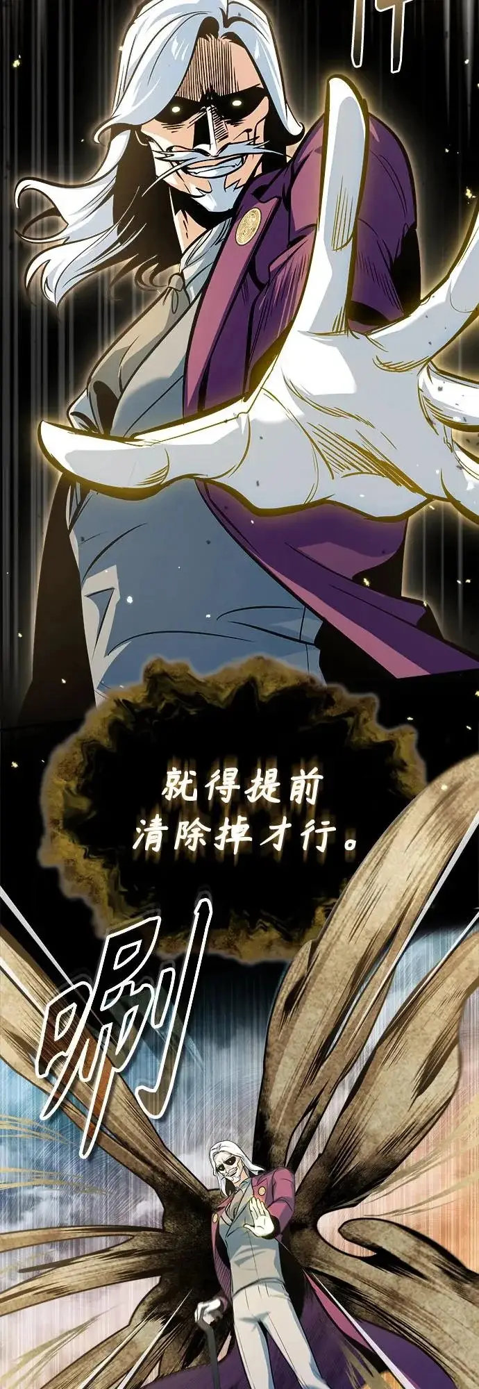 《魔法学院的伪装教师》[第158话] 深层图42