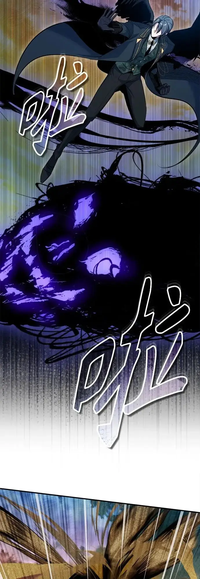 《魔法学院的伪装教师》[第158话] 深层图44