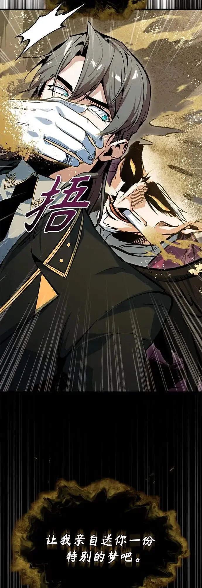 《魔法学院的伪装教师》[第158话] 深层图49