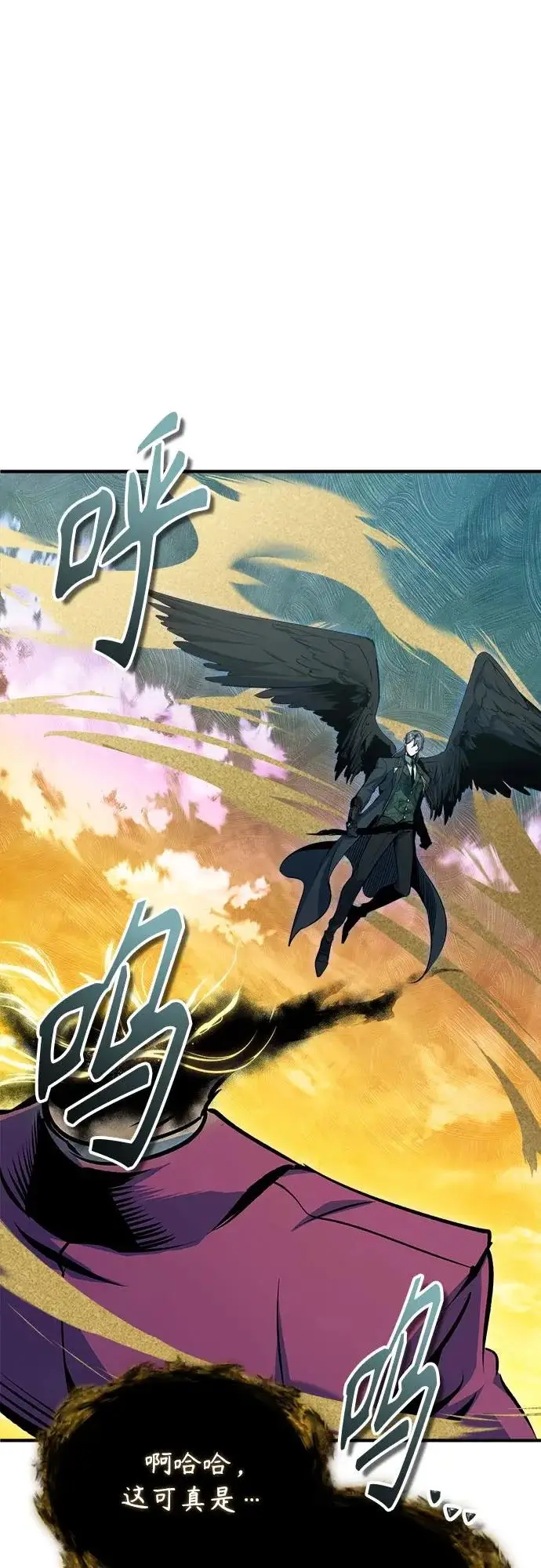 《魔法学院的伪装教师》[第158话] 深层图59