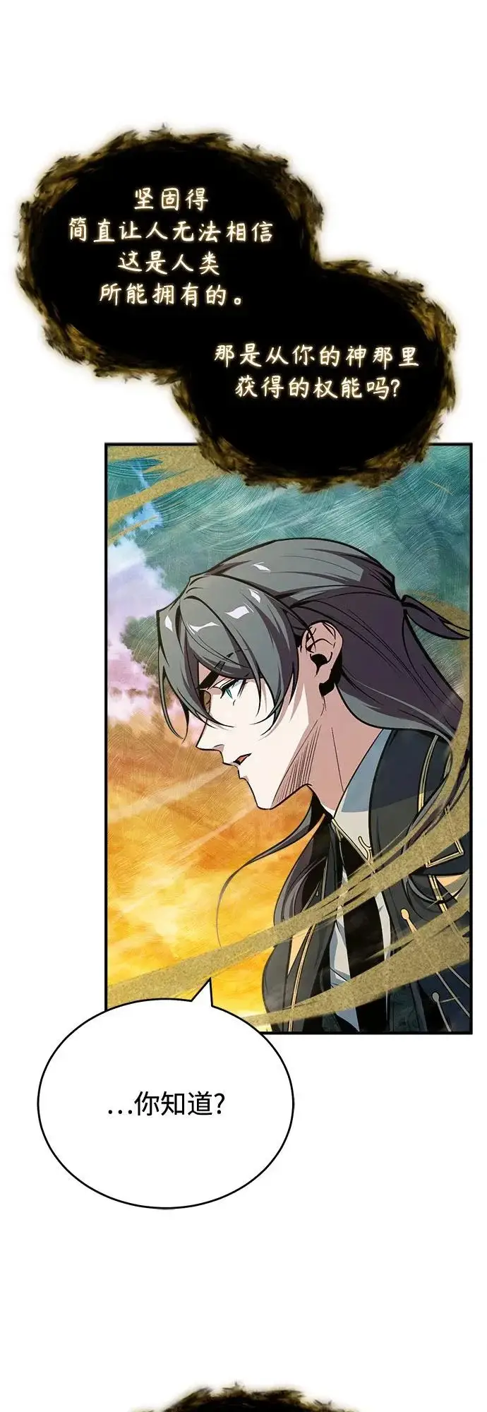 《魔法学院的伪装教师》[第158话] 深层图62