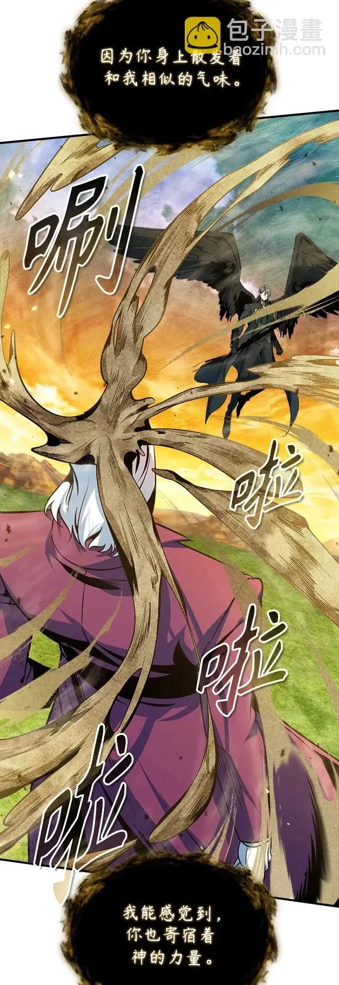 《魔法学院的伪装教师》[第158话] 深层图63
