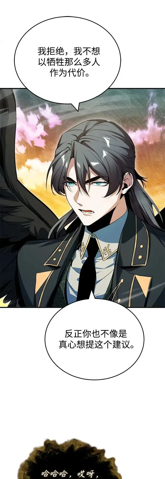 《魔法学院的伪装教师》[第158话] 深层图68