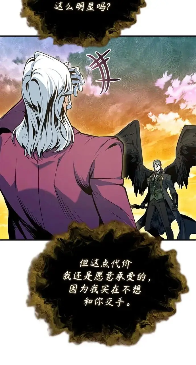 《魔法学院的伪装教师》[第158话] 深层图69