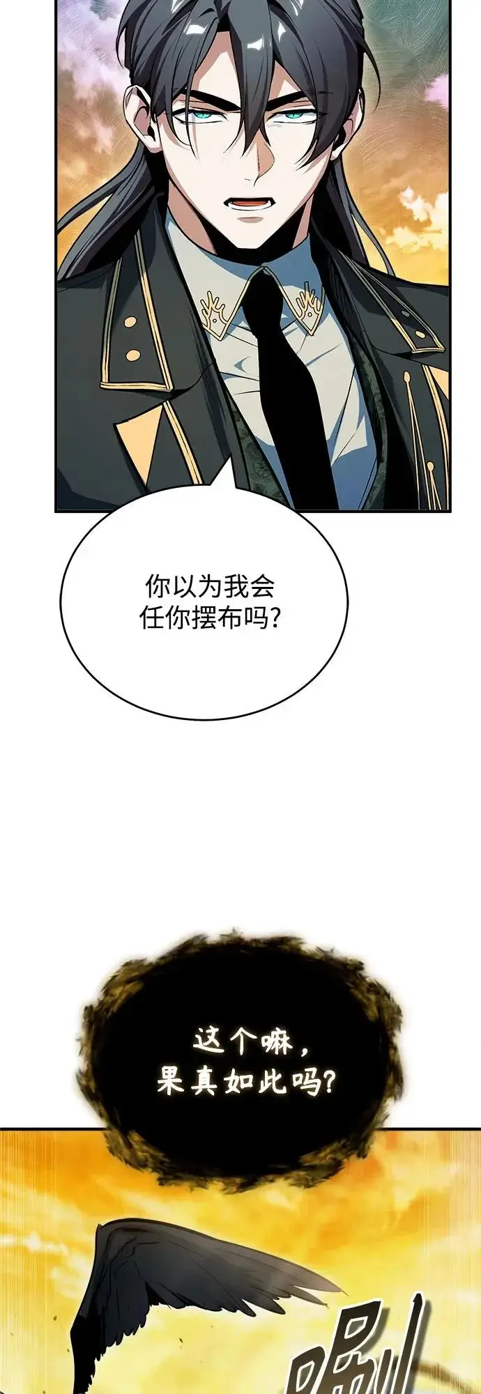 《魔法学院的伪装教师》[第158话] 深层图72