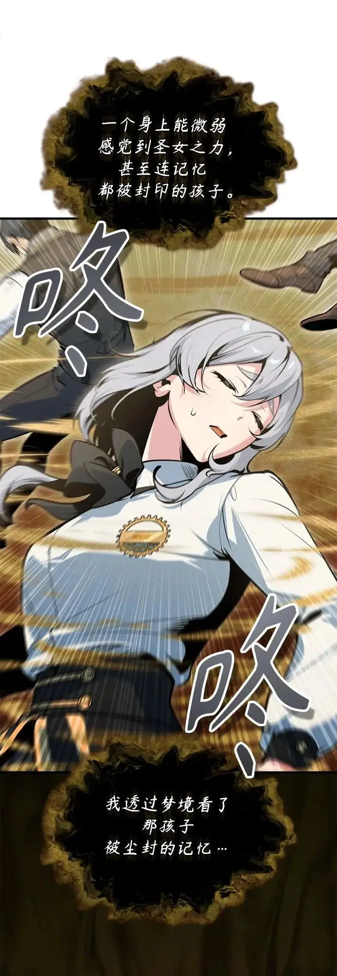 《魔法学院的伪装教师》[第158话] 深层图76