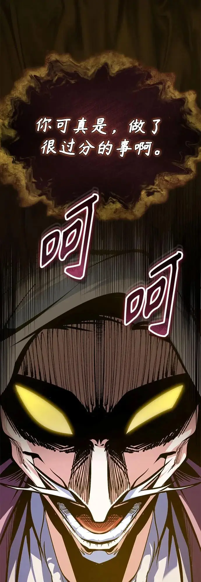《魔法学院的伪装教师》[第158话] 深层图77