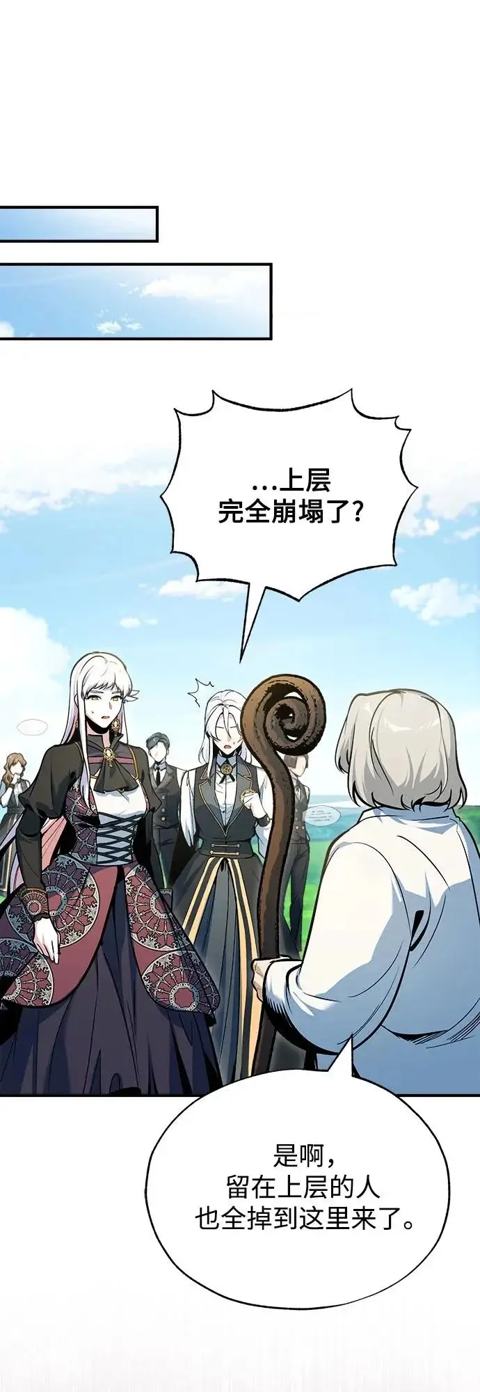 《魔法学院的伪装教师》[第158话] 深层图9