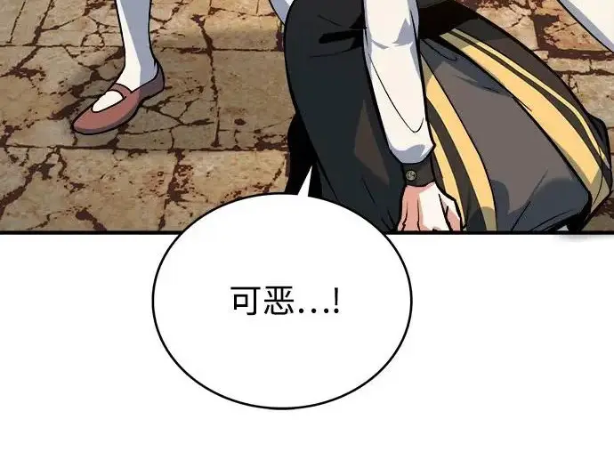 《魔法学院的伪装教师》[第161话] 华胥之梦图106