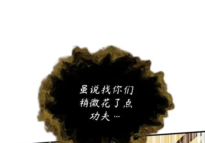 《魔法学院的伪装教师》[第161话] 华胥之梦图107