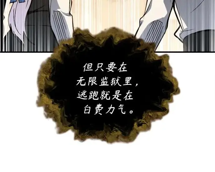 《魔法学院的伪装教师》[第161话] 华胥之梦图110