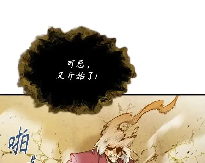 《魔法学院的伪装教师》[第161话] 华胥之梦图13