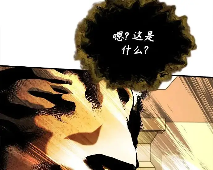 《魔法学院的伪装教师》[第161话] 华胥之梦图130