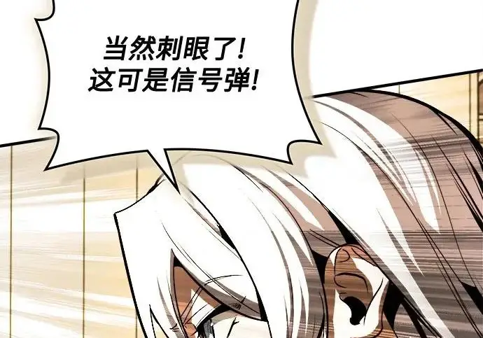 《魔法学院的伪装教师》[第161话] 华胥之梦图133