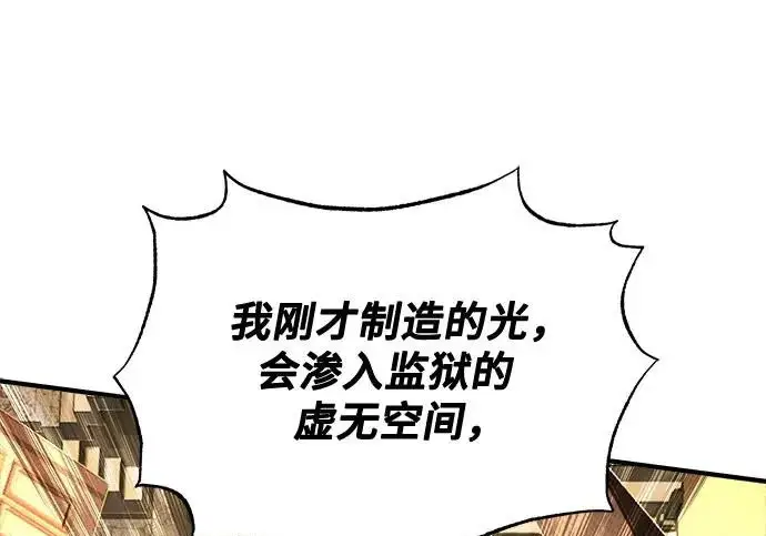 《魔法学院的伪装教师》[第161话] 华胥之梦图136