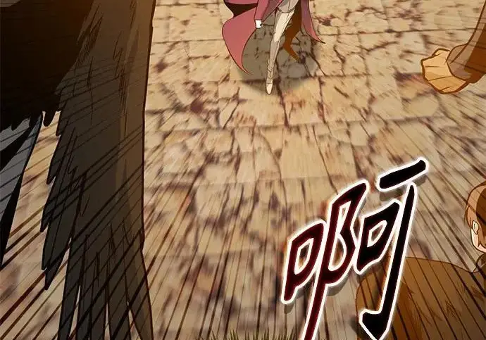 《魔法学院的伪装教师》[第161话] 华胥之梦图161
