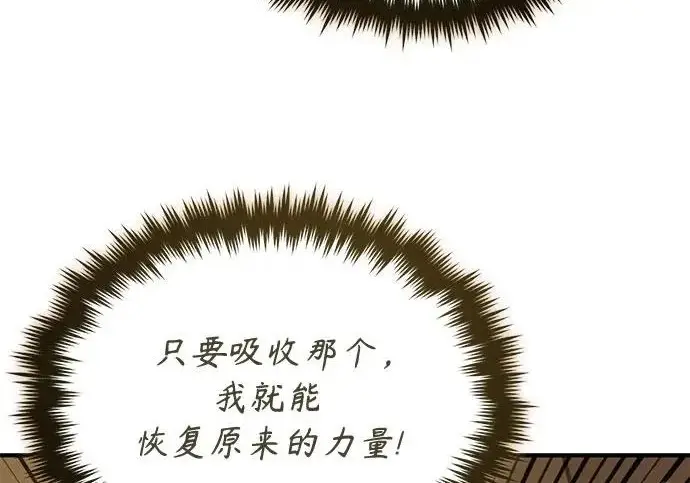 《魔法学院的伪装教师》[第161话] 华胥之梦图168