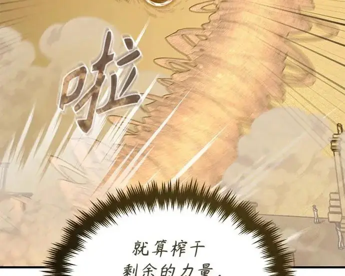 《魔法学院的伪装教师》[第161话] 华胥之梦图170