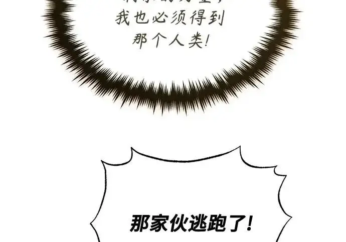 《魔法学院的伪装教师》[第161话] 华胥之梦图171