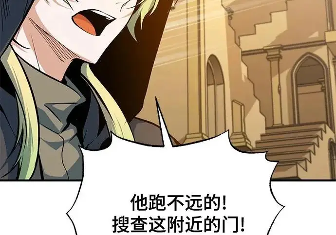 《魔法学院的伪装教师》[第161话] 华胥之梦图173