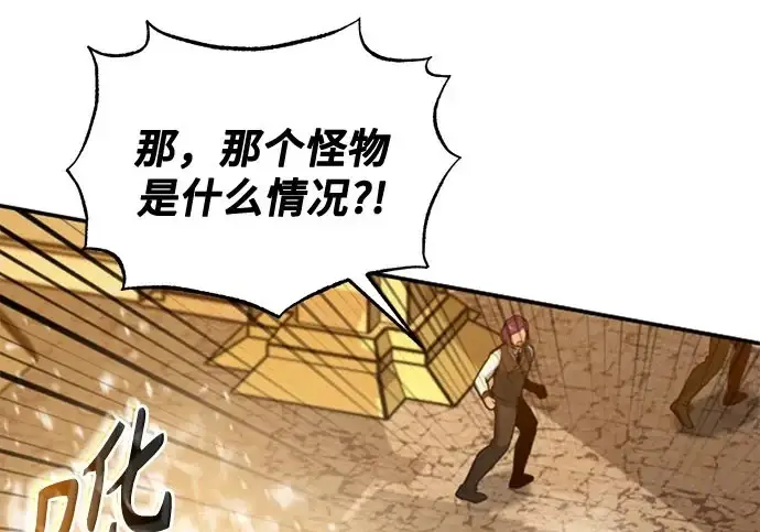 《魔法学院的伪装教师》[第161话] 华胥之梦图180