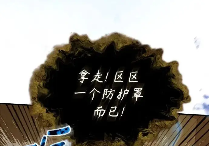 《魔法学院的伪装教师》[第161话] 华胥之梦图186