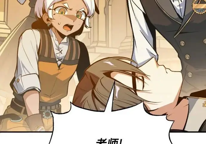《魔法学院的伪装教师》[第161话] 华胥之梦图197
