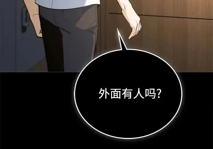 《魔法学院的伪装教师》[第161话] 华胥之梦图206