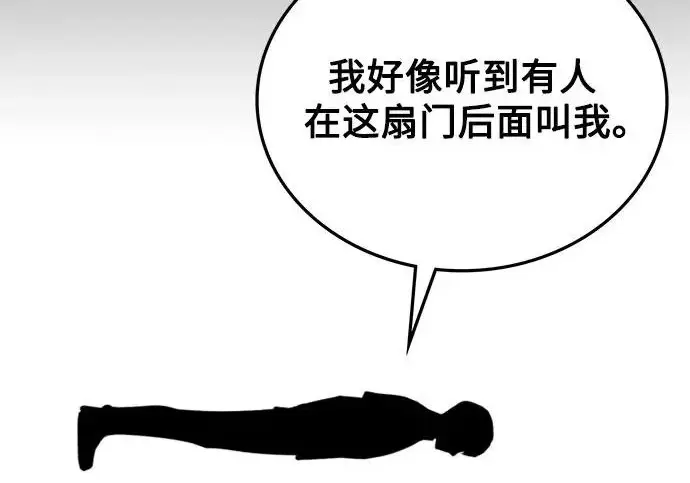 《魔法学院的伪装教师》[第161话] 华胥之梦图211