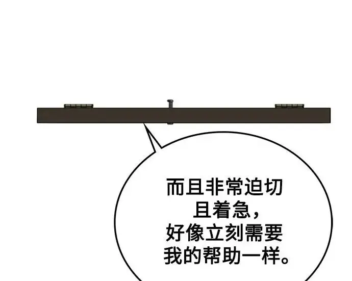 《魔法学院的伪装教师》[第161话] 华胥之梦图212