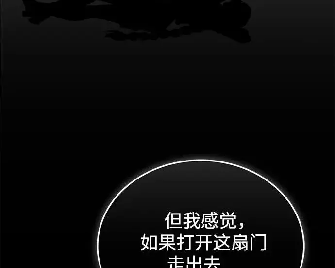 《魔法学院的伪装教师》[第161话] 华胥之梦图216
