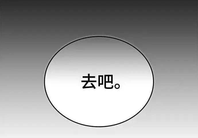 《魔法学院的伪装教师》[第161话] 华胥之梦图221