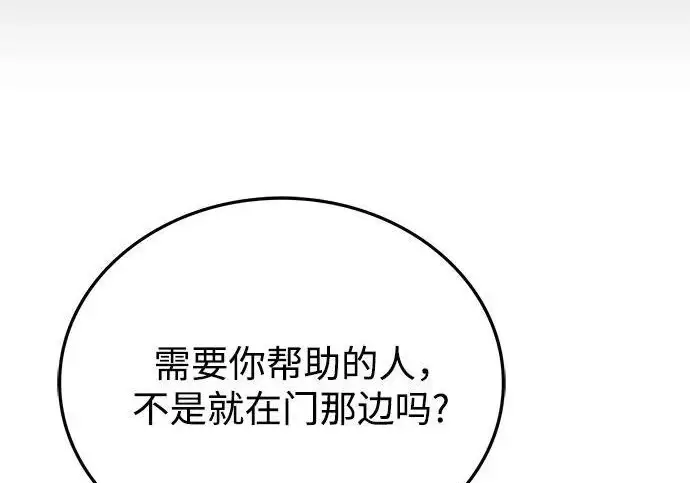《魔法学院的伪装教师》[第161话] 华胥之梦图222