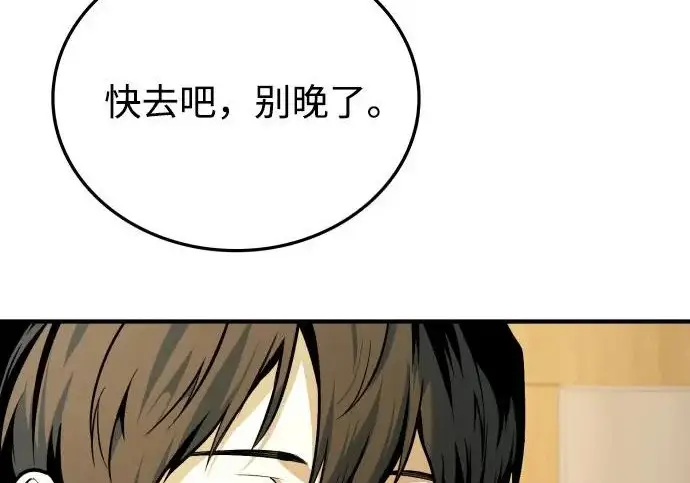 《魔法学院的伪装教师》[第161话] 华胥之梦图225