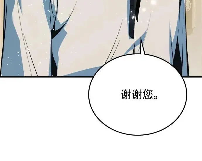 《魔法学院的伪装教师》[第161话] 华胥之梦图231