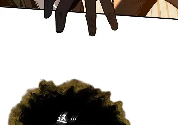 《魔法学院的伪装教师》[第161话] 华胥之梦图250