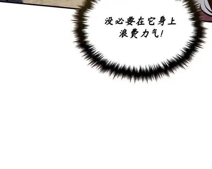 《魔法学院的伪装教师》[第161话] 华胥之梦图46