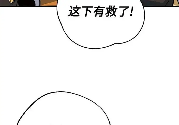 《魔法学院的伪装教师》[第162话] 鲁门西斯的容器图11