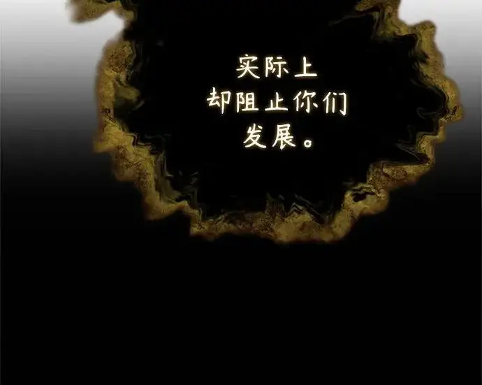《魔法学院的伪装教师》[第162话] 鲁门西斯的容器图125