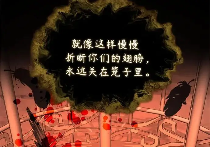 《魔法学院的伪装教师》[第162话] 鲁门西斯的容器图130
