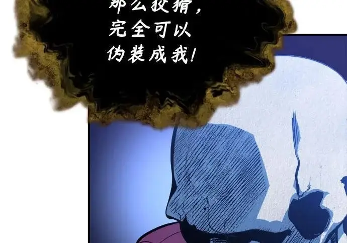 《魔法学院的伪装教师》[第162话] 鲁门西斯的容器图139
