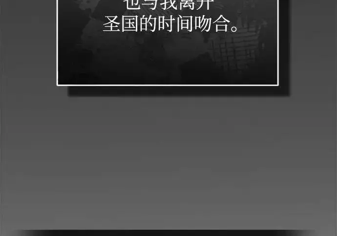 《魔法学院的伪装教师》[第162话] 鲁门西斯的容器图198