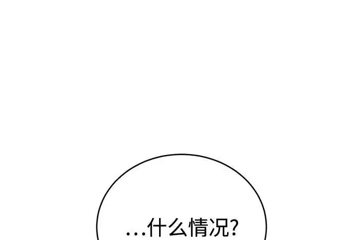 《魔法学院的伪装教师》[第162话] 鲁门西斯的容器图243
