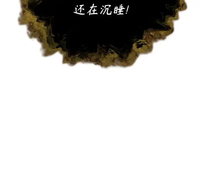 《魔法学院的伪装教师》[第162话] 鲁门西斯的容器图50