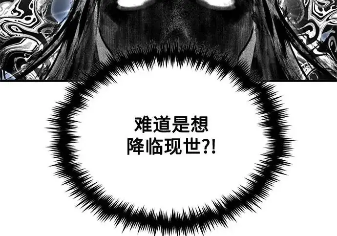 《魔法学院的伪装教师》[第163话] 无尽的噩梦图120