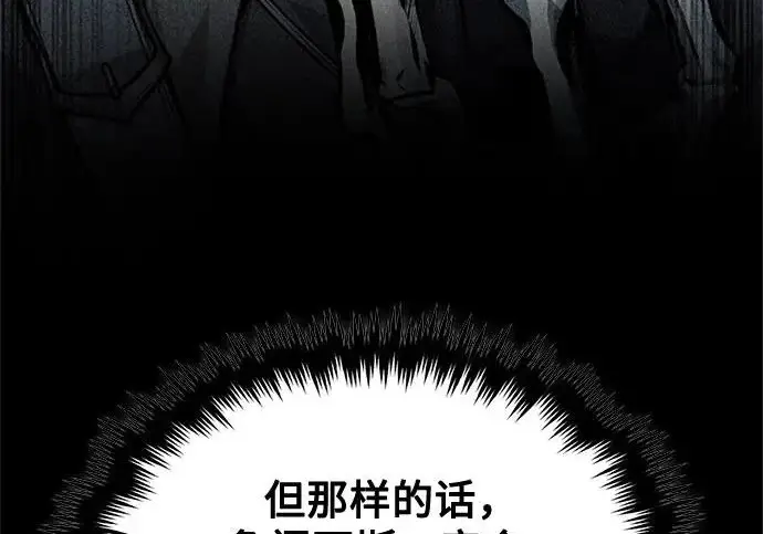 《魔法学院的伪装教师》[第163话] 无尽的噩梦图136