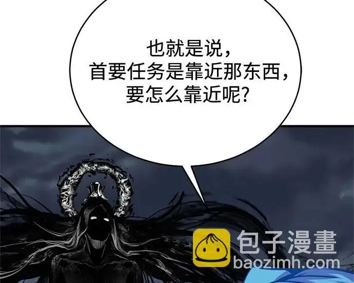 《魔法学院的伪装教师》[第163话] 无尽的噩梦图179